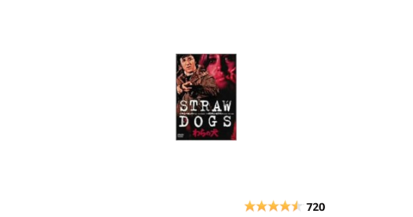 Amazon わらの犬 Dvd 映画 Amazon わらの犬 Dvd 映画
