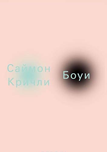 Boui [Russian] 5911033348 Book Cover