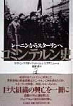 スターリン全集 スターリン全集〈第7巻〉1925年 (1952年) |本 | 通販 | Amazon