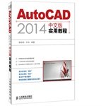 AutoCAD 2014 Chinese version of the Practical Guide 7115349282 Book Cover