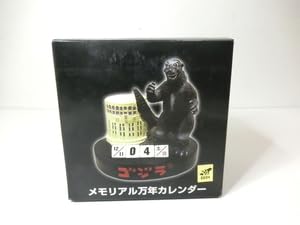 Amazon | ゴジラ メモリアル 万年カレンダー 発送60サイズ | 地図 