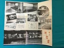 旅行本 パンフレット Yahoo!オークション - 195 旅行パンフレット 沖縄＆島々 日航