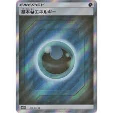 【ポケモンカード】基本悪エネルギー sr タッグオールスターズ sm12a Amazon.co.jp: ポケモンカードゲーム SM12a 208/173 基本悪エネルギー