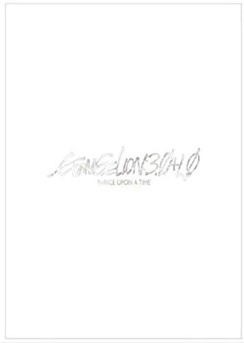 【チラシ付き、映画パンフレット】シン・エヴァンゲリオン劇場版 EVANGELION (パンフレット+information 冊子付) 【チラシ付き、映画パンフレット】シン・エヴァンゲリオン劇場版 EVANGELION (パンフレット+information 冊子付)