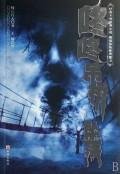 Dondonbashi Ochita 4062735725 Book Cover