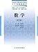 Produktbild math - for clinical . care. medical imaging technology. oral medical technology. pharmacy. inspection and other professional - (version 2)(Chinese Edition)