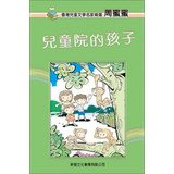Paperback Children children's homes(Chinese Edition) [Unknown] Book