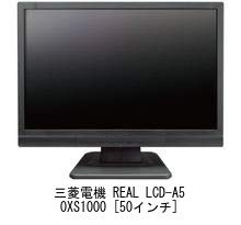 Amazon.co.jp: メディアカバーマーケット 三菱電機 REAL LCD-A50XS1000