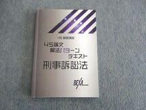 Amazon.co.jp: US03-015 BEXA 司法試験 4S基礎講座 4S論文解法パターン