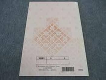 Amazon.co.jp: WP06-091 河合塾 京大生物 京都大学 テキスト