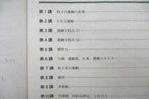 Amazon.co.jp: UY25-074 東進 ハイレベル物理 力学電磁気学熱力学