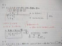 Amazon.co.jp: UN04-081 東進 数学の真髄 基本原理追究編 文理