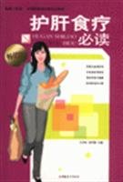 Liver Diet Required (Revised Edition) (Paperback)