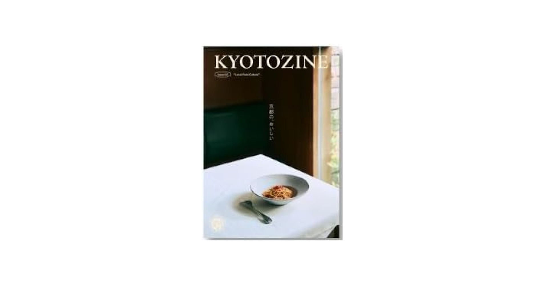 RM Re-Library 11-19巻 9冊セット Amazon.co.jp: KYOTOZINE (Issue 02) : 大垣守可: 本