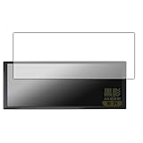 PDA工房 NZACE 10.26インチ ポータブルディスプレイオーディオ CP03Pro 対応 黒影[AR低反射・光沢] 保護 フィルム 日本製