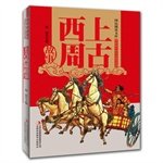 Xizhou ancient story 7553445428 Book Cover