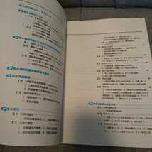 JR東日本 運輸車両入門 社内通信講座 まとめ売り 非売品 JR東日本 社内通信教育 運輸車両入門｜Yahoo!フリマ（旧PayPay