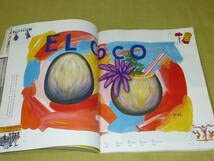 Amazon.co.jp: 湯村輝彦 and 河村要助 にっぽんのえ 現代トップ