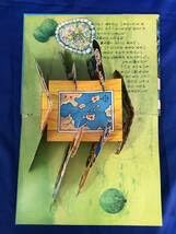 万創のとびだすえほん／魔法使いチャッピー。昭和47年。【破れと飛び出さない箇所】 万創のとびだすえほん／魔法使いチャッピー。昭和47年。【破れと