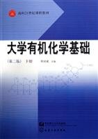 base of Organic Chemistry (Second Edition) 7562818592 Book Cover