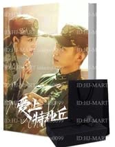 Amazon.co.jp: 中国版中国ドラマ愛上特種兵写真集1冊20.529cmポスター