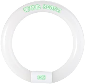 LED丸型蛍光灯 30形 32形 40形 FCL30W代替 FCL40W代替 丸型 (FCL) 高輝度 グロー式 丸型蛍光灯 工事不要 電球色 昼白色 昼光色 ソケット可動 (30型, Y電球色)