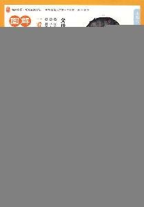 Graphic children meridian entry points manual-color illustrations version (Chinese Edition)