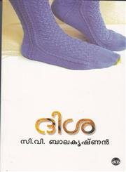 Paperback Dis´a: No¯val Book