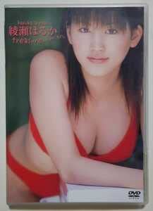 Amazon.co.jp: 綾瀬はるか 綾瀬はるか treasure~たからもの。 DVD