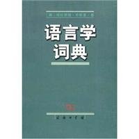 linguistics Dictionary 7100038081 Book Cover