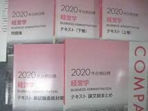 大原　公認会計士　テキスト 大原 会計士テキスト 資格の大原 公認会計士 テキスト 問題集