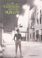 Paperback Fashion century(Chinese Edition) [Chinese] Book