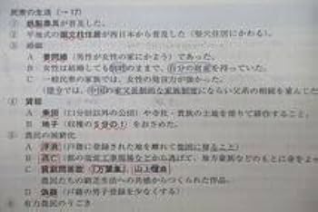 東進【スタンダード日本史B Part.1,2計２冊 】金谷俊一郎 wg04img_4907_r.jpg