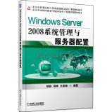 WindowsServer2008 system management and server configuration 7111444833 Book Cover