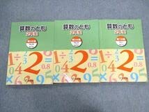 Amazon.co.jp: UG02-005 浜学園 小2 算数のとも 第1～3分冊テキスト