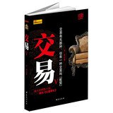 Paperback Transactions ( 5 )(Chinese Edition) [Chinese] Book