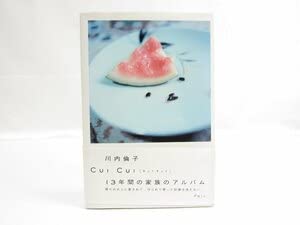 Amazon.co.jp: Cui Cui 川内 倫子写真・構成アート写真集