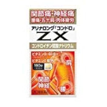 アメノトリフネ 3枚 Amazon | 【第3類医薬品】アリナロングZXコンドロ錠 180錠