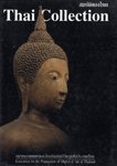 Sombat Khong Thai =: Thai Collection 9748980235 Book Cover