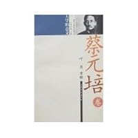 modern scholars address site pei volumes: the significance of the University [paperback] 7532926001 Book Cover