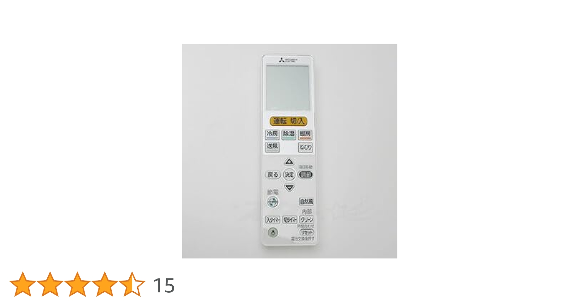 Amazon.co.jp: 【部品】三菱 エアコン リモコン VS152 対応機種