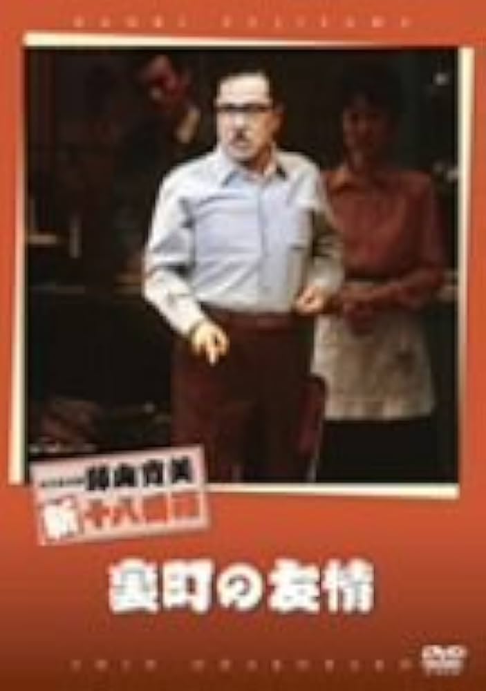 松竹新喜劇 藤山寛美 噂草紙・左甚五郎 [DVD] Amazon.co.jp: 松竹新喜劇 藤山寛美 噂草紙・左甚五郎 [DVD