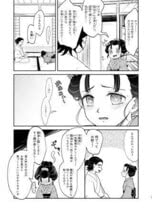 Amazon.co.jp: 「狛治さんにつたわらない」サボテンエリア 狛治 恋雪