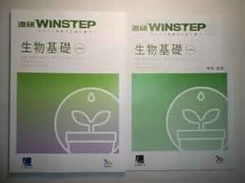 新課程版　進研WINSTEP 数学Ⅰ・A Standard 　進研　ラーンズ Amazon.co.jp: 新課程版 進研WINSTEP 現代文1 進研 ラーンズ