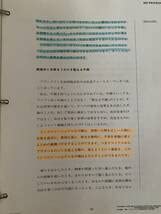 Amazon.co.jp: ナポレオンヒル HSSプログラム テキスト2冊 MP3＋PDF
