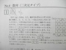 浜学園 小6 最高レベル特訓算数 1年分全16冊フルセット最レ算数 Amazon.co.jp: UQ25-051 浜学園 小6 算数 最高レベル特訓問題集 第1