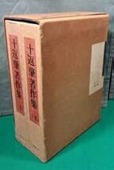 横巻書翰　雙松堂　昔の書状　2巻　外箱付き 1225015751_5c21100fda8df.jpg