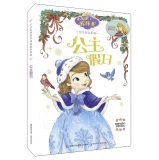 Princess Sophia pure picture book series: Princess Holiday 7115359504 Book Cover