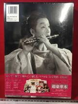 美空ひばり　プレミアムブックス　完全永久保存版 Amazon.co.jp: 美空ひばり プレミアムブックス 完全永久保存版 生誕80