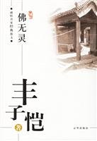 Buddha Inanimate 7807240725 Book Cover